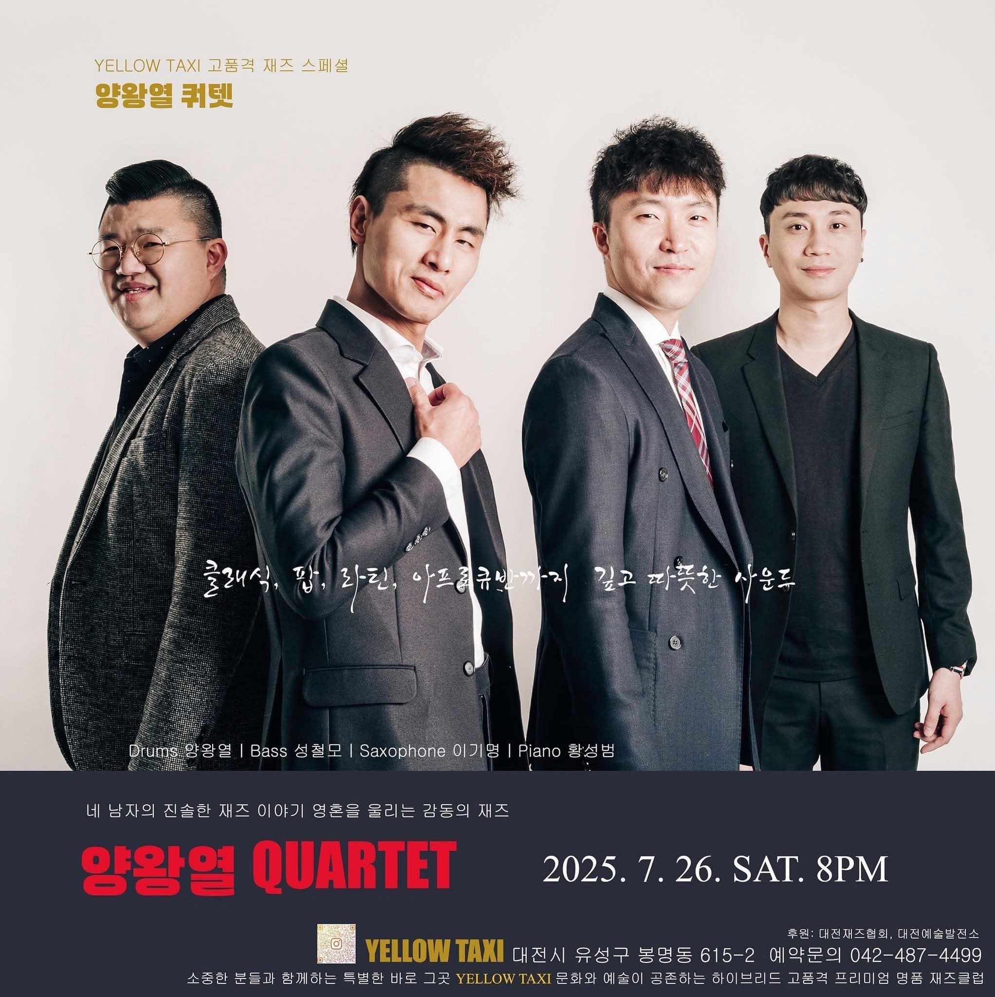 YELLOW TAXI 고품격 재즈 스페셜, 양왕열 쿼텟 [대전]