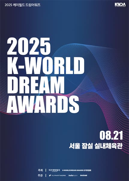 K-WORLD DREAM AWARDS