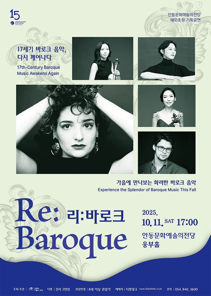 Re: Baroque 리: 바로크 [안동]
