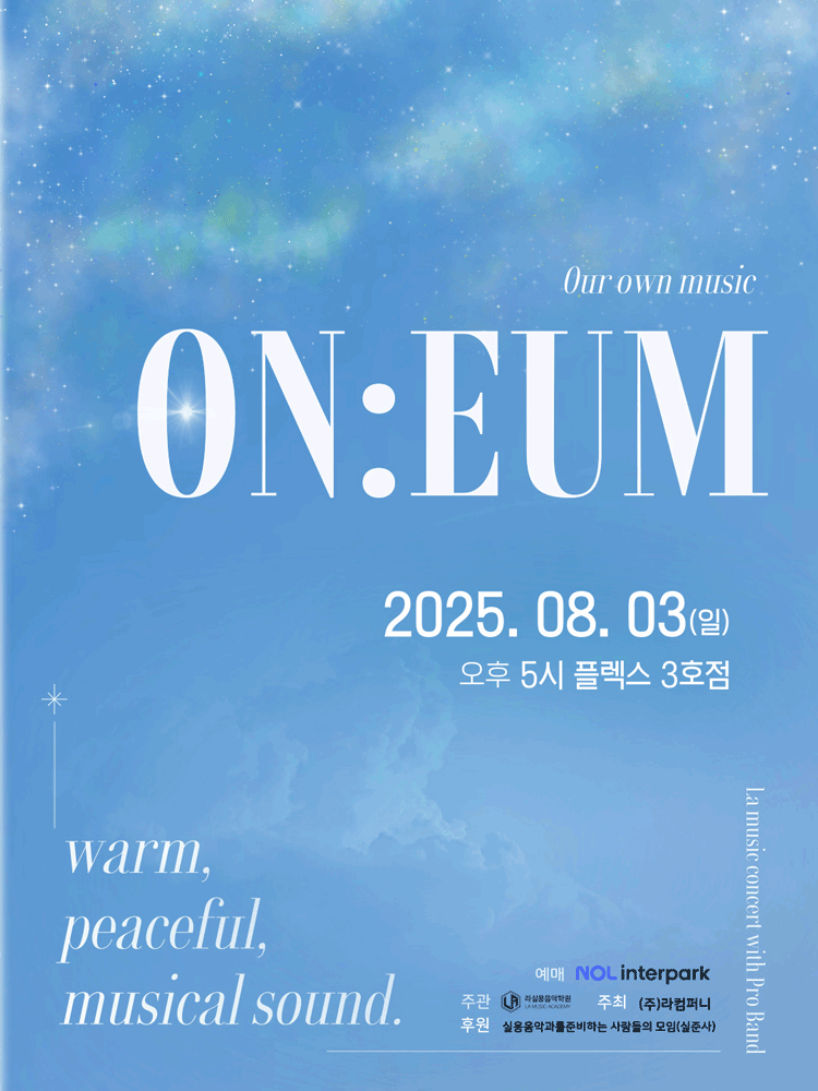 ON: EUM