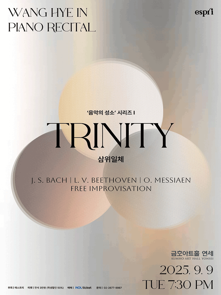 왕혜인 피아노 리사이틀, 음악의 성소 시리즈1: Trinity 삼위일체