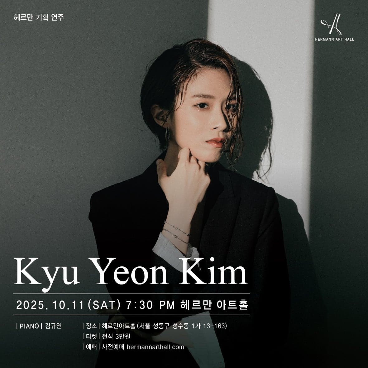 김규연 피아노 리사이틀