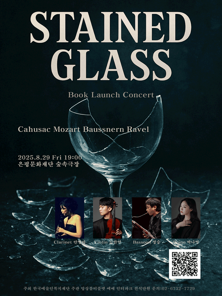 Book Launch Concert: Stained Glass