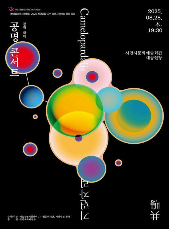 기린자리 [사천]