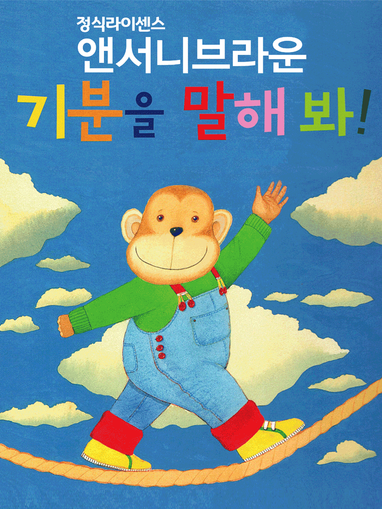 기분을 말해봐! [서울 광진]