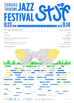 송도 트라이보울 재즈 페스티벌, 윱반라인 쿼텟 [인천]