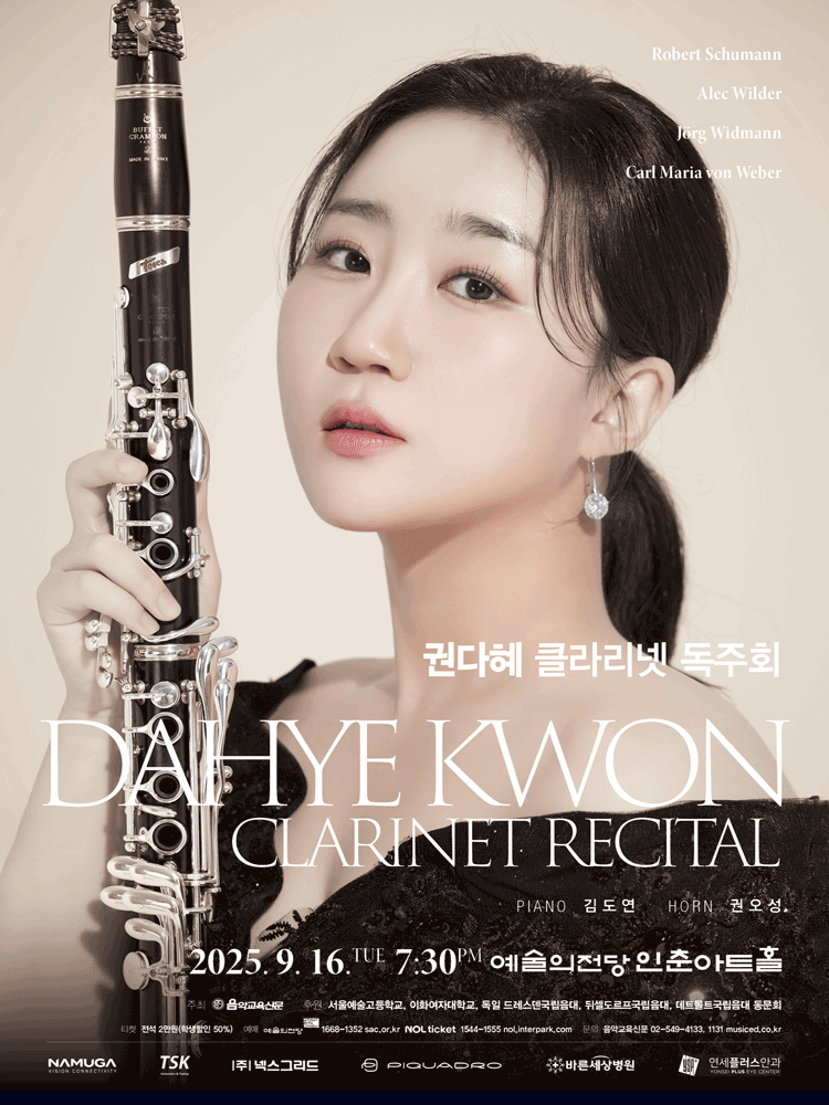 권다혜 클라리넷 독주회