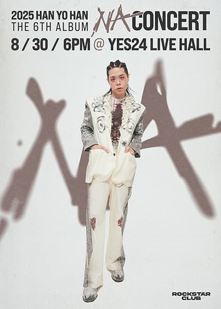 한요한 정규 6집: NA CONCERT