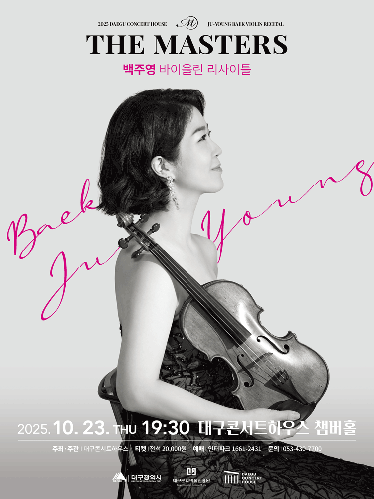더 마스터즈, 백주영 바이올린 리사이틀 [대구]