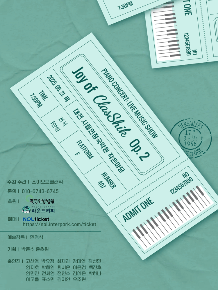 Joy of ClasShik Op.2 [대전]