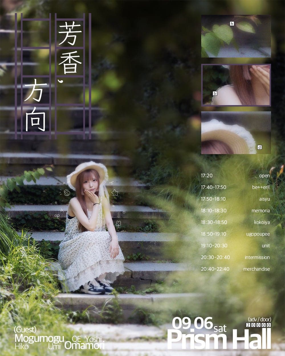 芳香, 方向