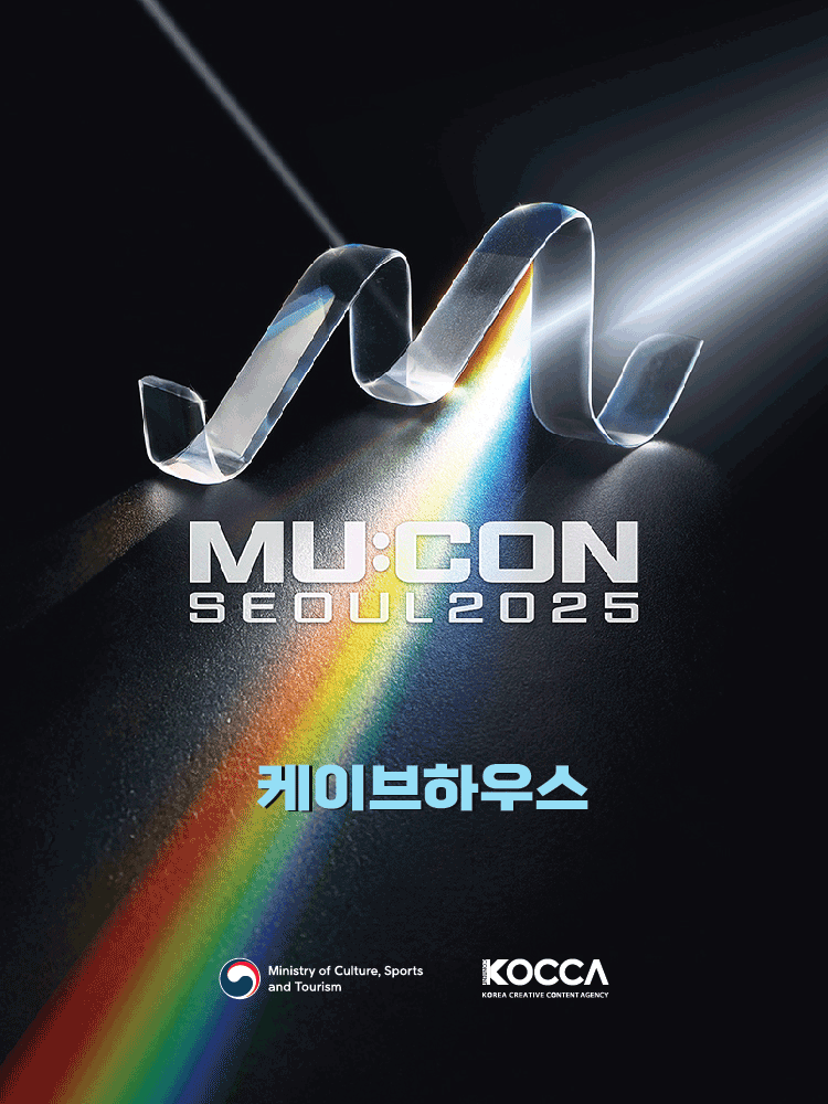 MU: CON [케이브하우스]