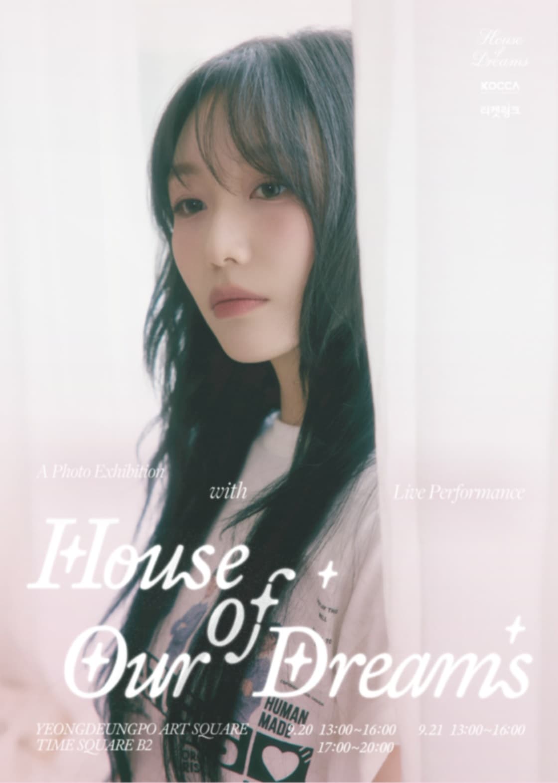 류수정 단독 전시콘서트: House of Our Dreams