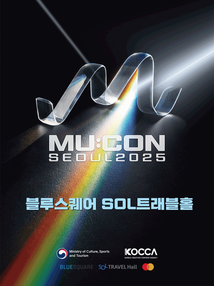MU: CON [블루스퀘어 SOL트래블홀]