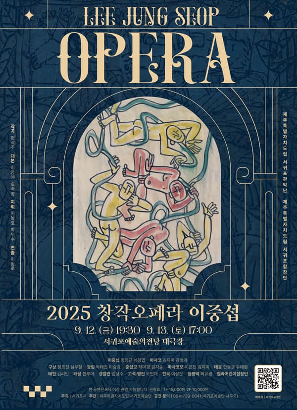 이중섭 [제주 서귀포]