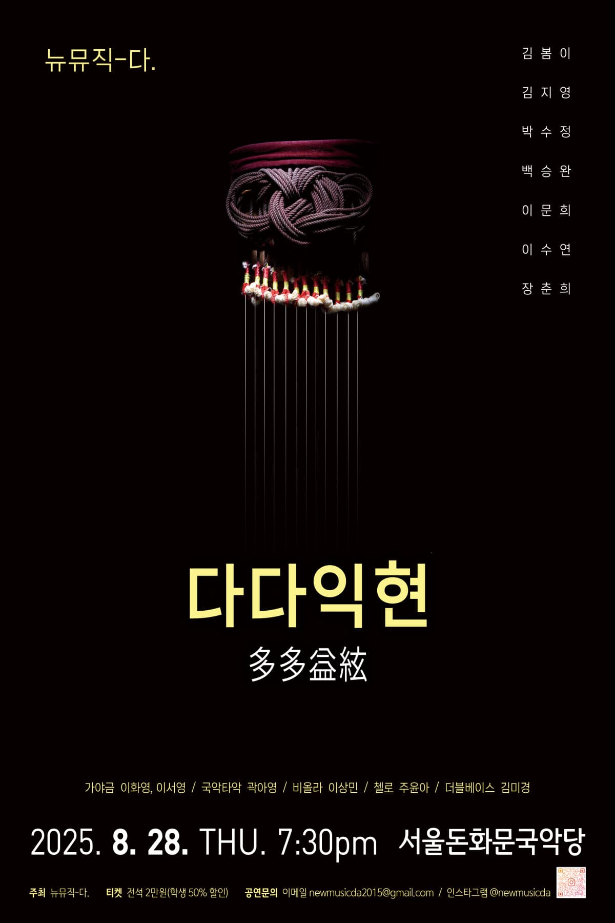 다다익현