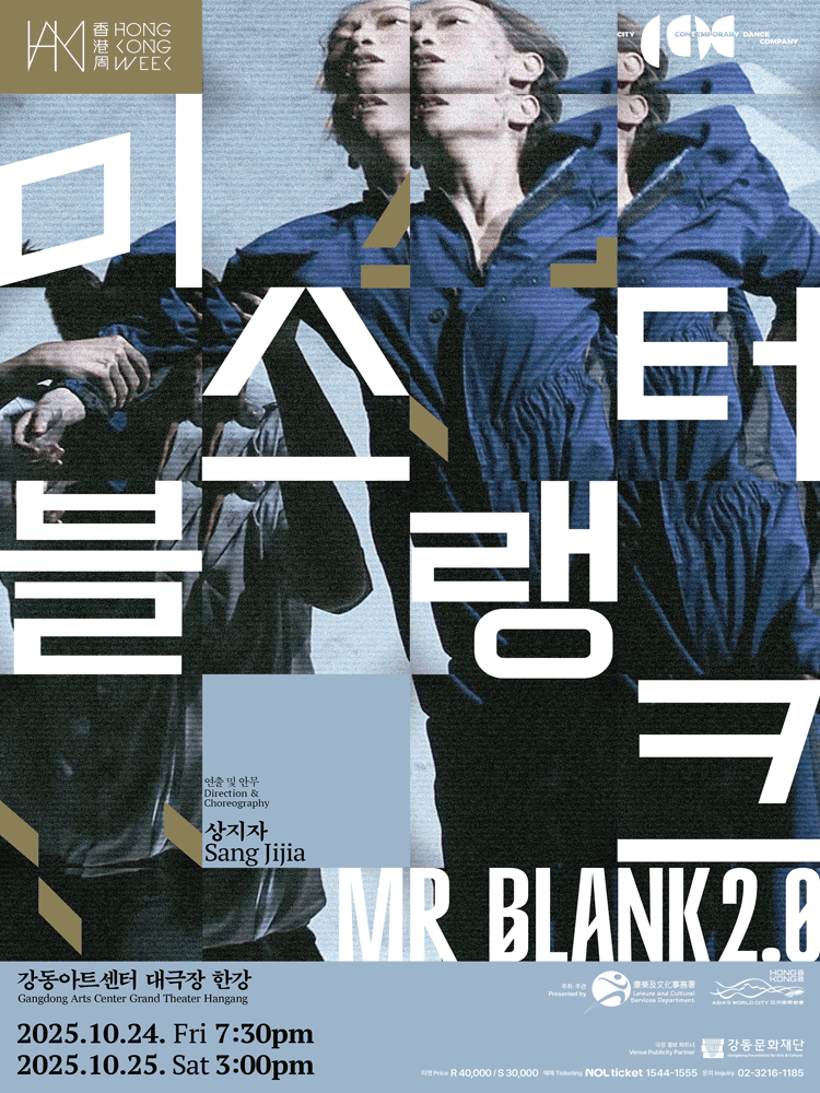 Hong Kong Week, Mr Blank2.0 미스터블랭크