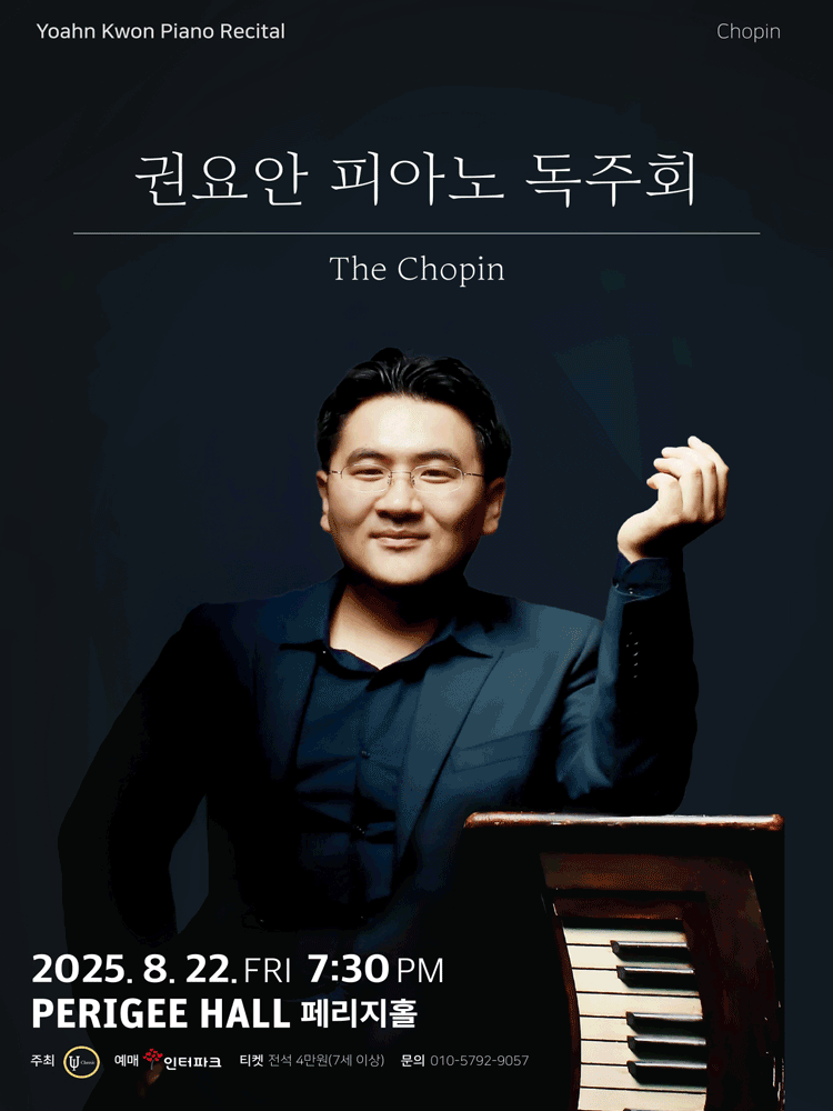 권요안 피아노 독주회: The Chopin