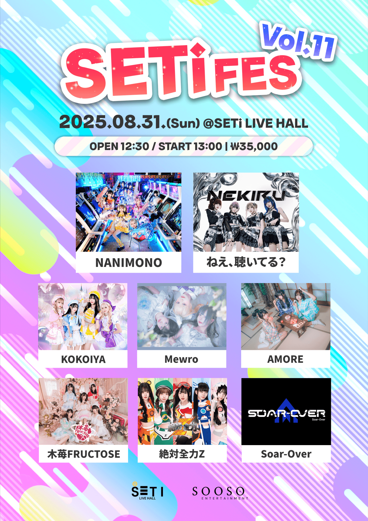 SETi FES Vol.11