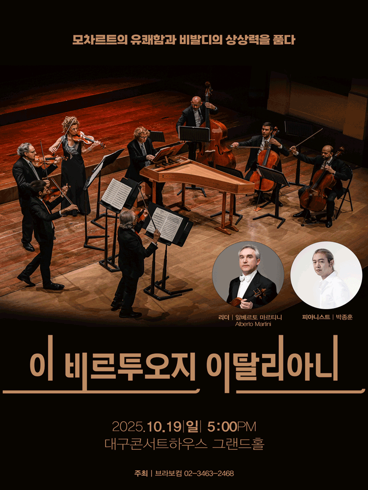 이 비르투오지 이탈리아니 [대구]