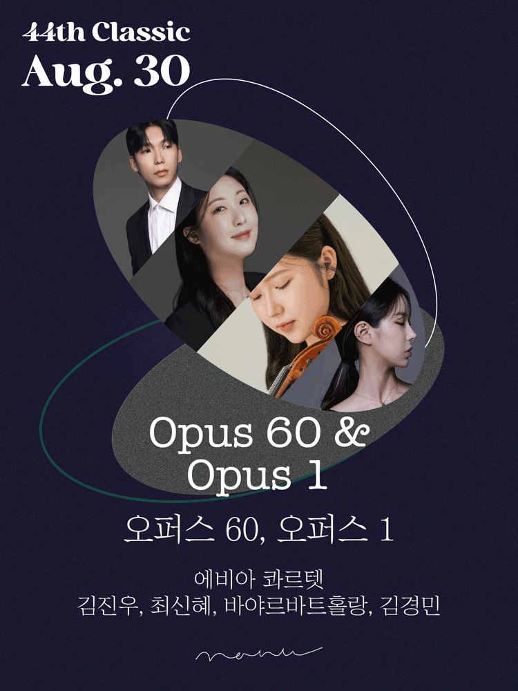 오퍼스 60 & 오퍼스 1