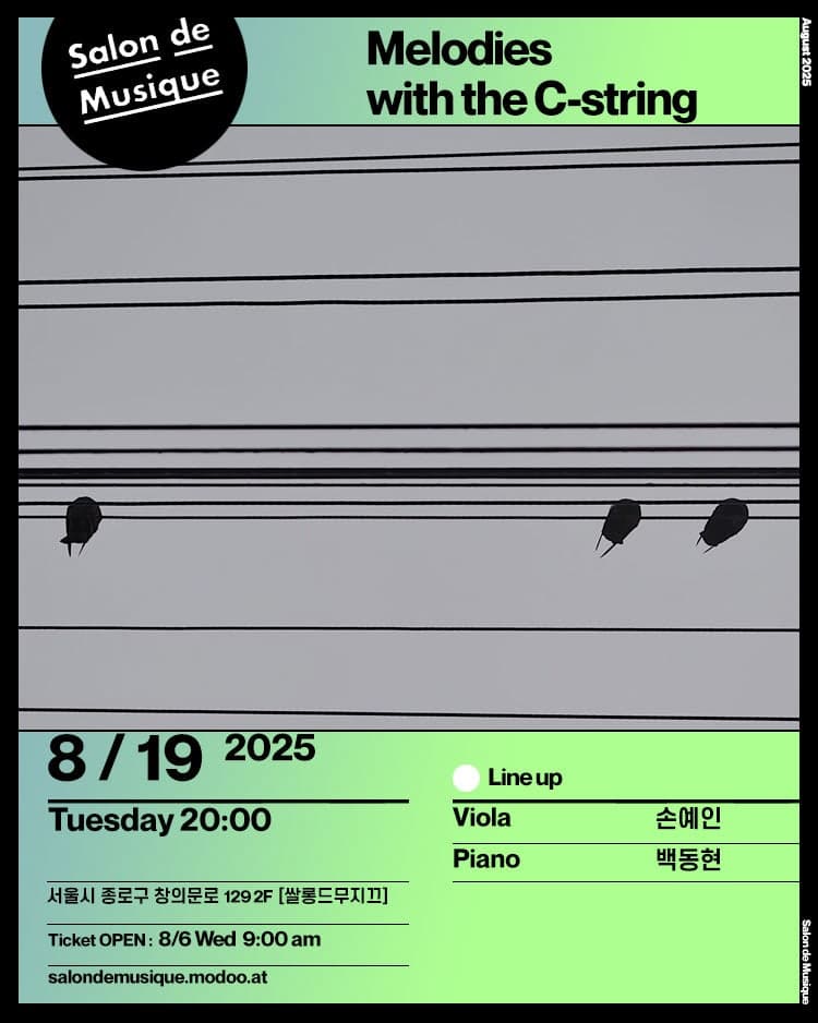 쌀롱드무지끄, Melodies with the C-string