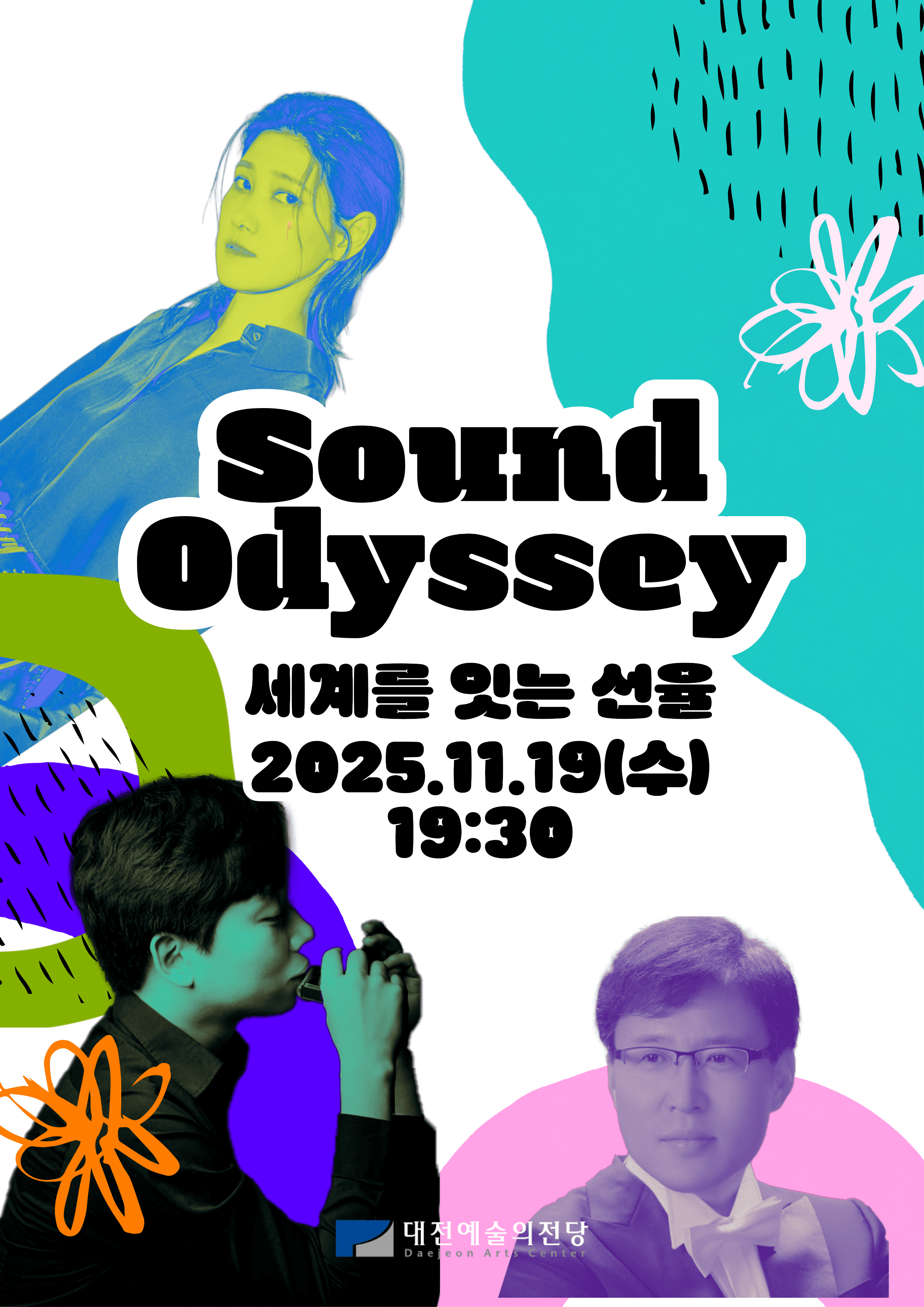 Sound Odyssey, 세계를 잇는 선율 [대전]