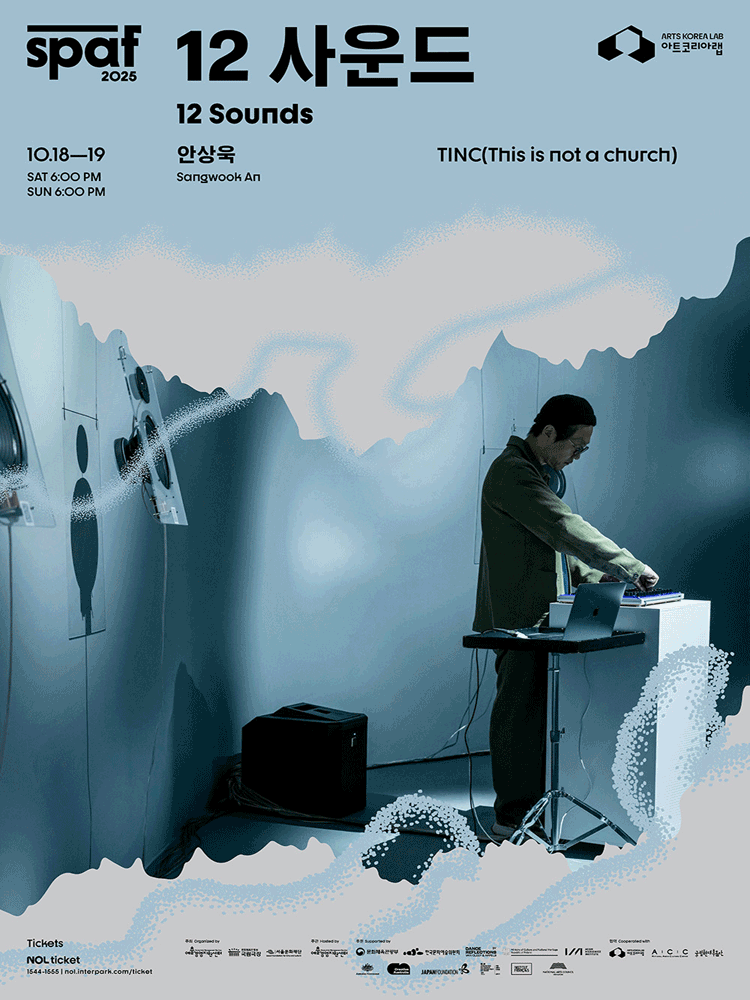 제25회 SPAF, 12 사운드