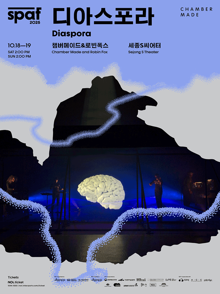제25회 SPAF, 디아스포라 (Diaspora)