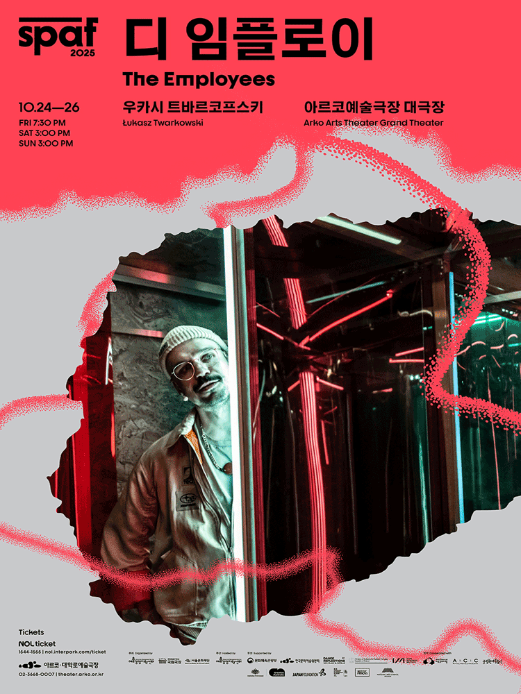 제25회 SPAF, 디 임플로이