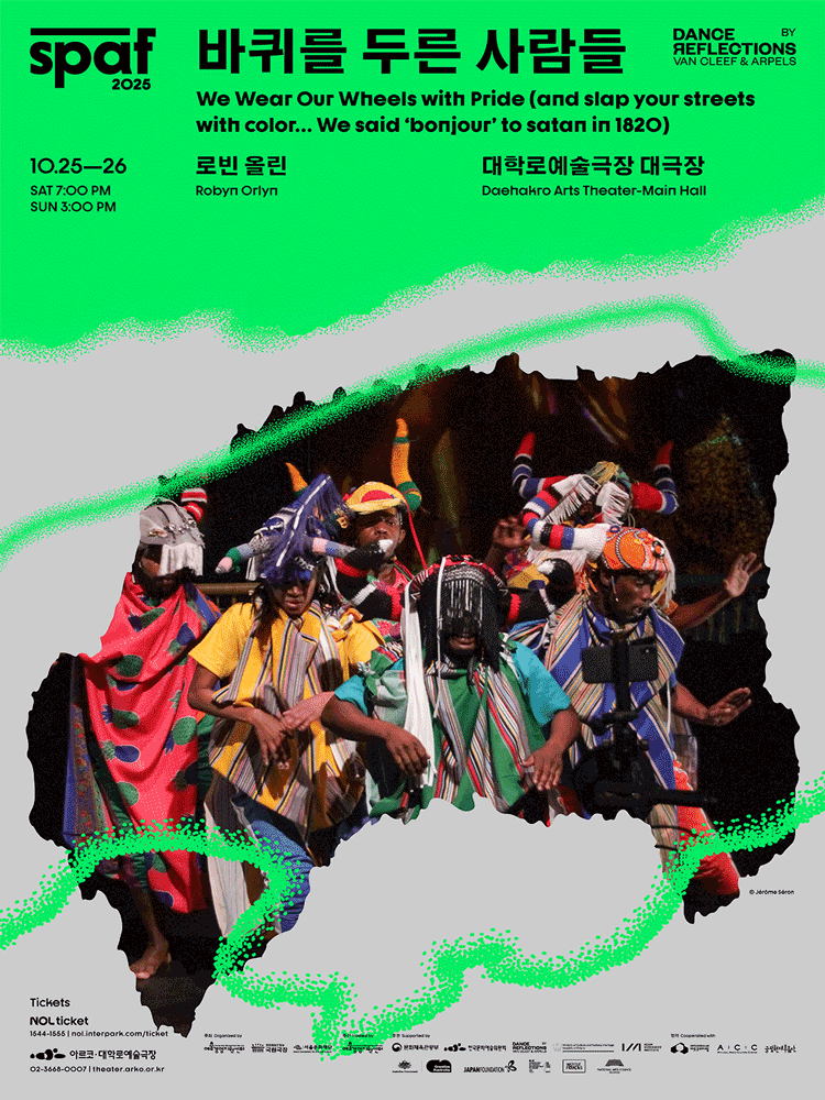 제25회 SPAF, 바퀴를 두른 사람들