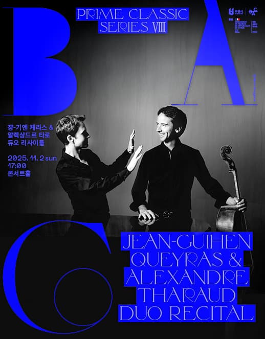BAC 프라임클래식 Ⅷ: 쟝-기엔 케라스 & 알렉상드르 타로 듀오 리사이틀 [부천]