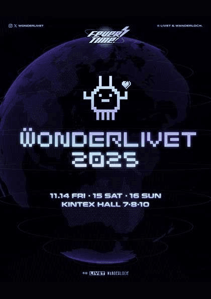 원더리벳 (WONDERLIVET)