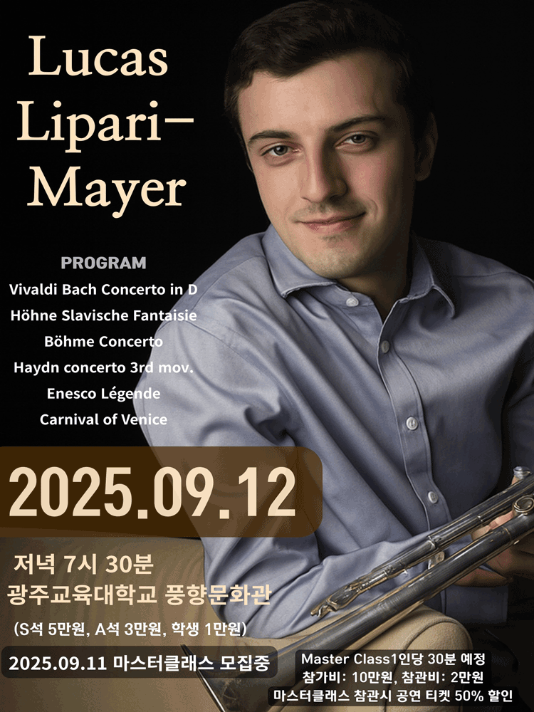 Lucas Lipari-Mayer Trumpet Recital [광주]