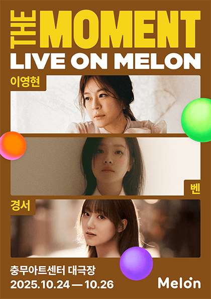 The Moment: Live on Melon, 이영현 & 벤 & 경서