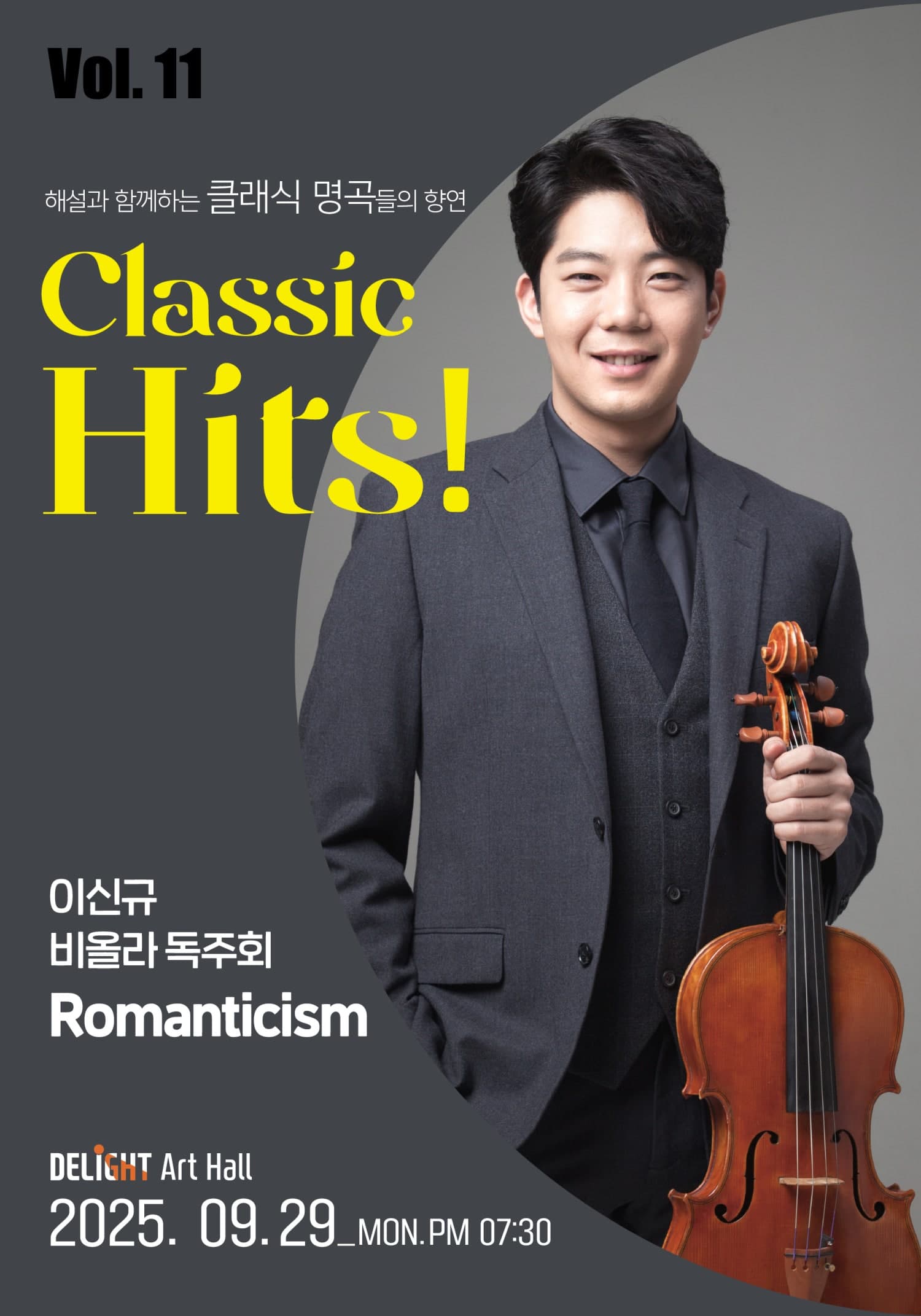 Classic Hits!, Vol.11 이신규 비올라 독주회: Romanticism