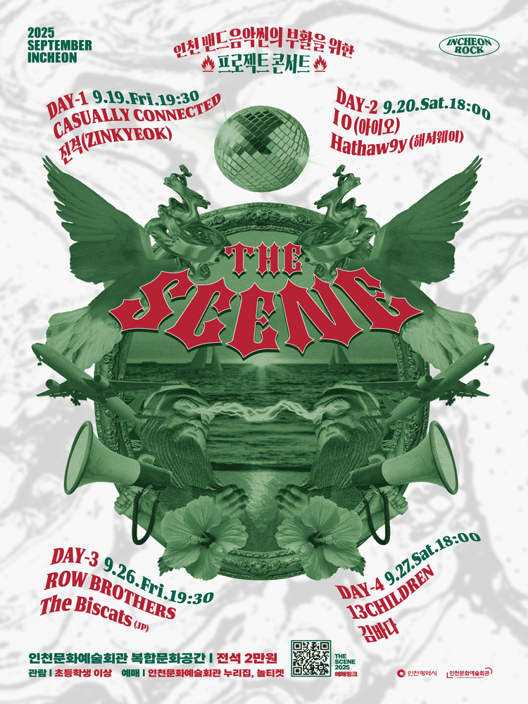 THE SCENE (패키지)