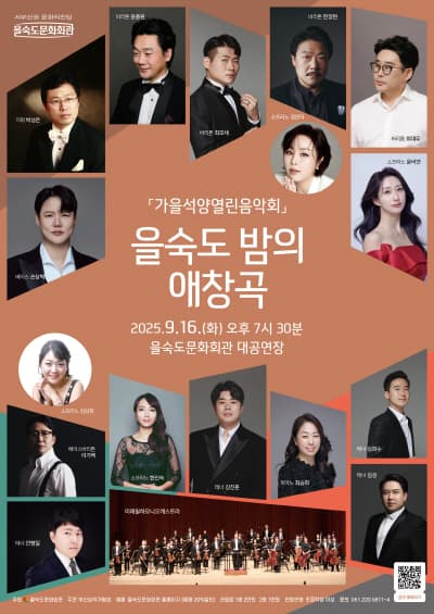 가을석양 열린 음악회: 을숙도 밤의 애창곡 [부산]