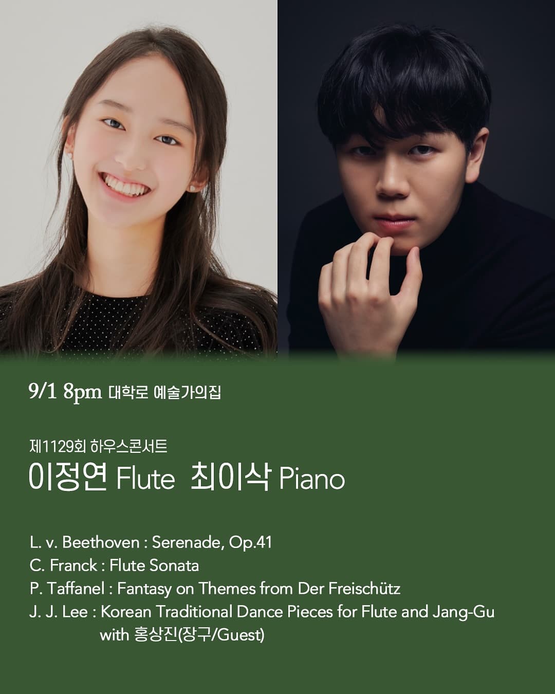 제1129회 하우스콘서트: 이정연, 최이삭, 홍상진