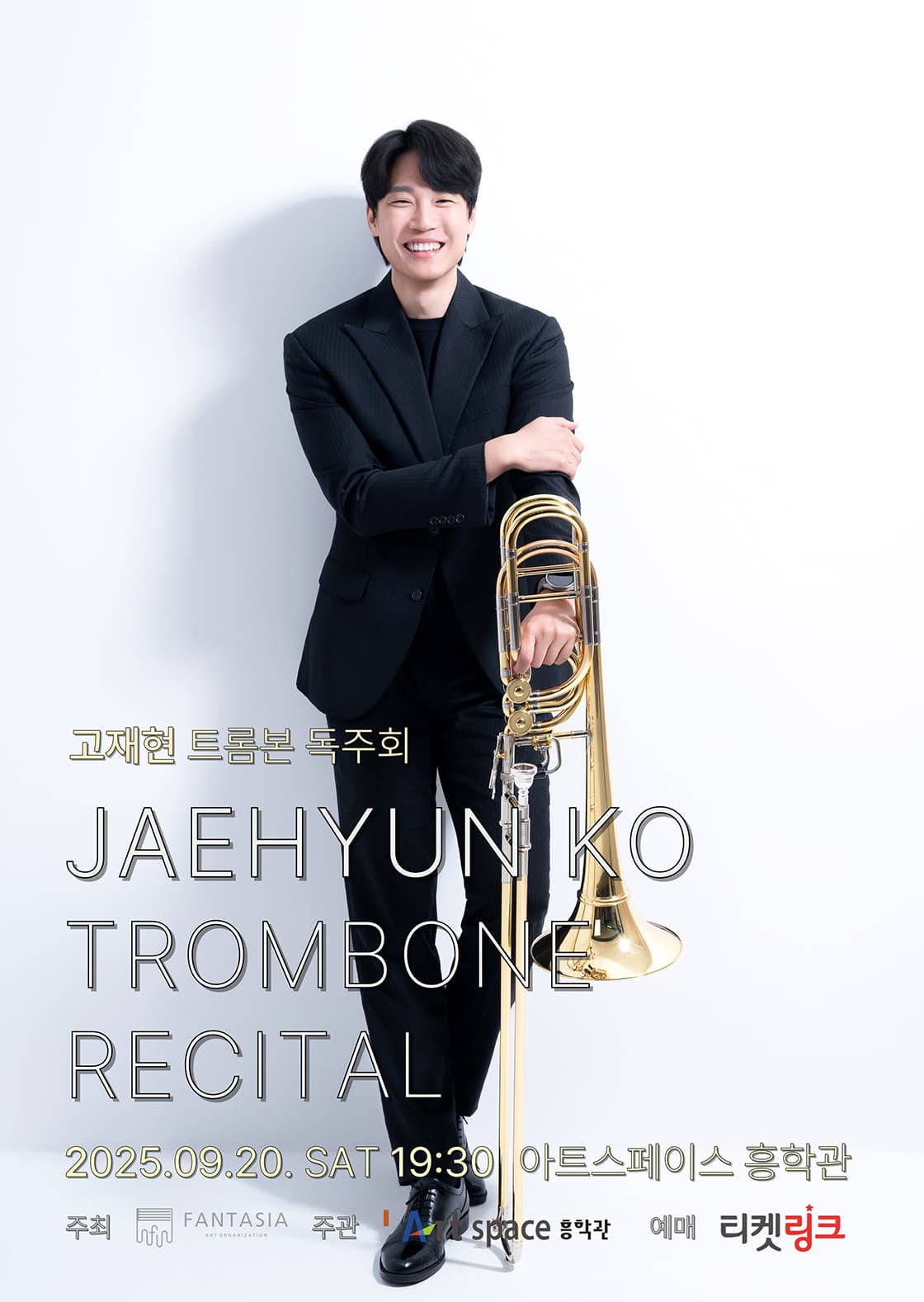 고재현 트롬본 독주회 [광주]