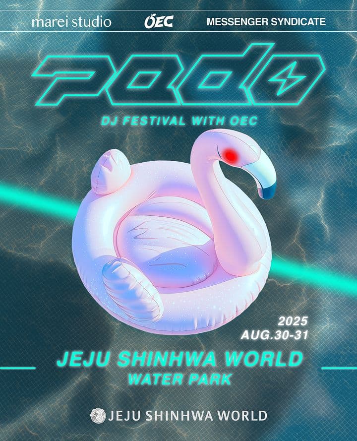 PADO DJ FESTIVAL WITH OEC (파도 디제이 페스티벌 위뜨 오이씨)