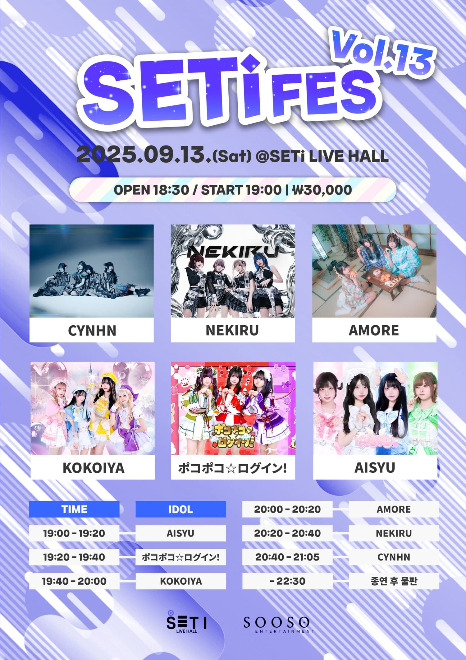 SETi FES Vol.13