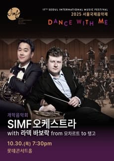 제17회 서울국제음악제 개막 음악회, SIMF오케스트라 with 라덱 바보락