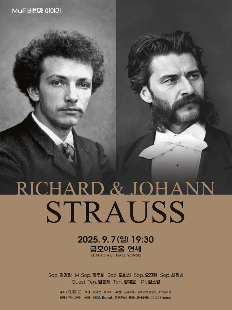 성악연구회 MuF 네번째이야기: Richard & Johann Strauss