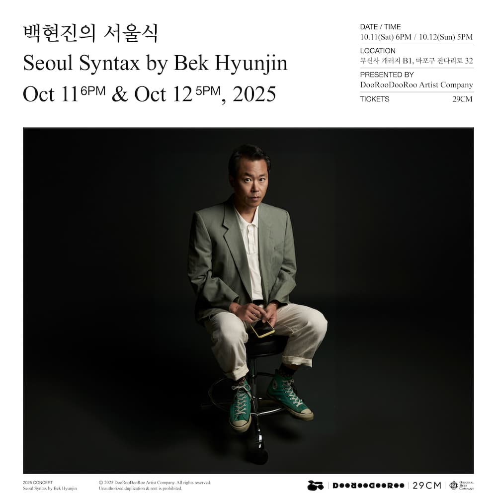 백현진 단독 공연: 백현진의 서울식