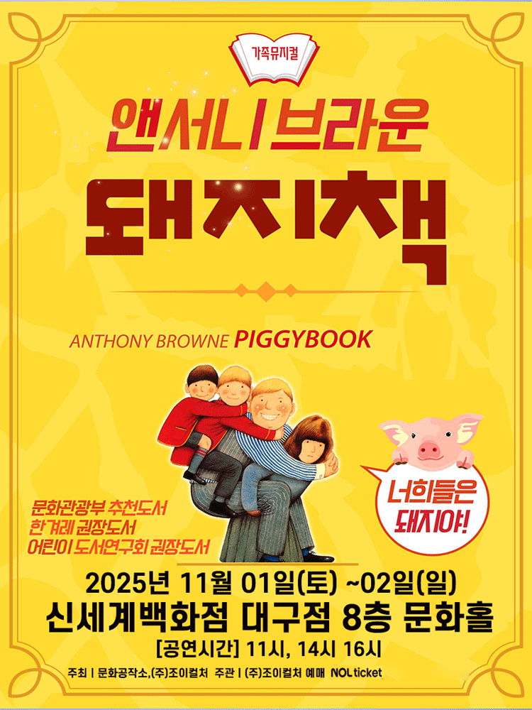 돼지책 [대구]