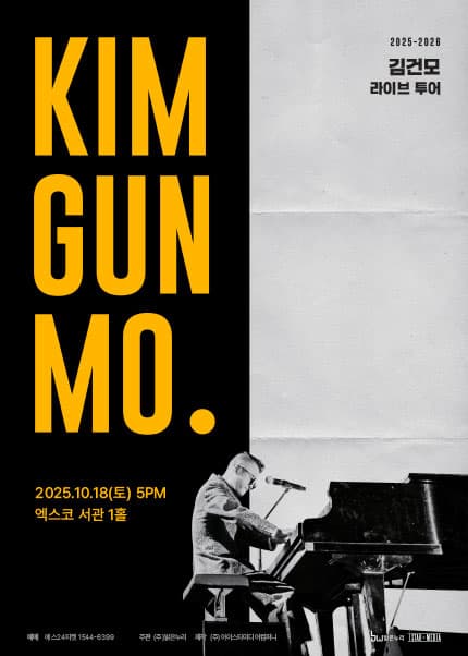 김건모 라이브투어: KIM GUN MO. [대구]