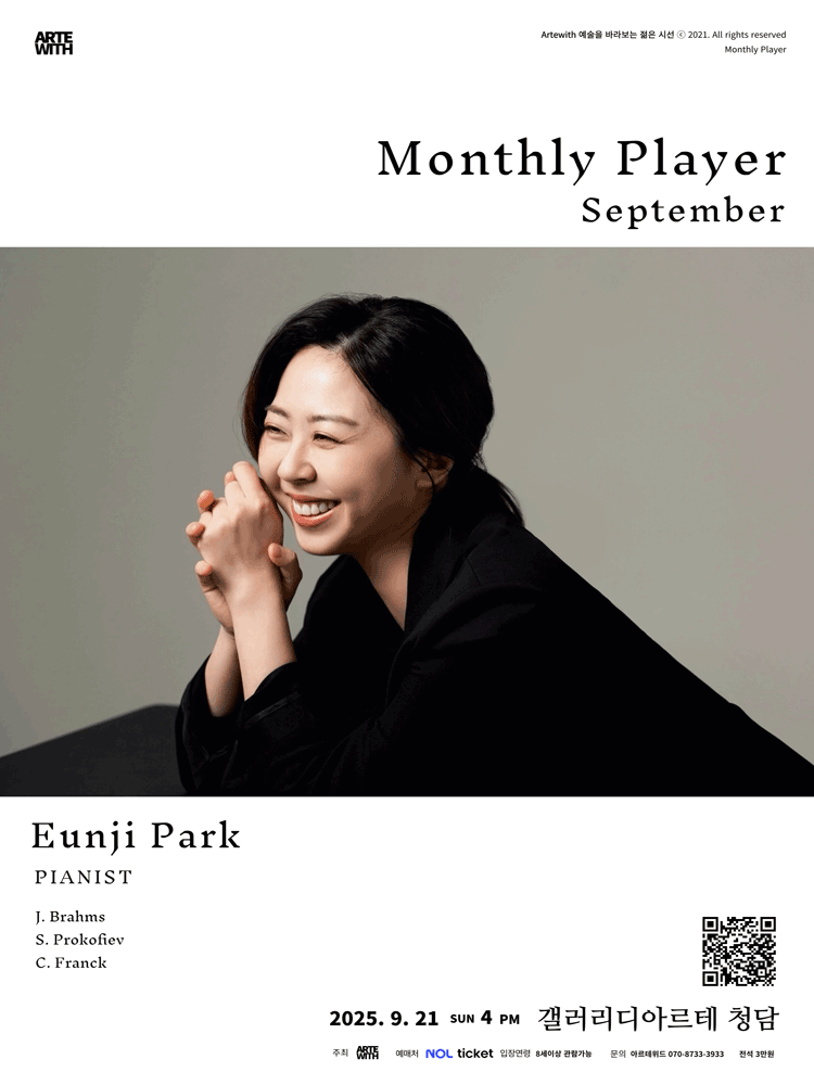 월간연주자, 피아니스트 박은지 (9월)