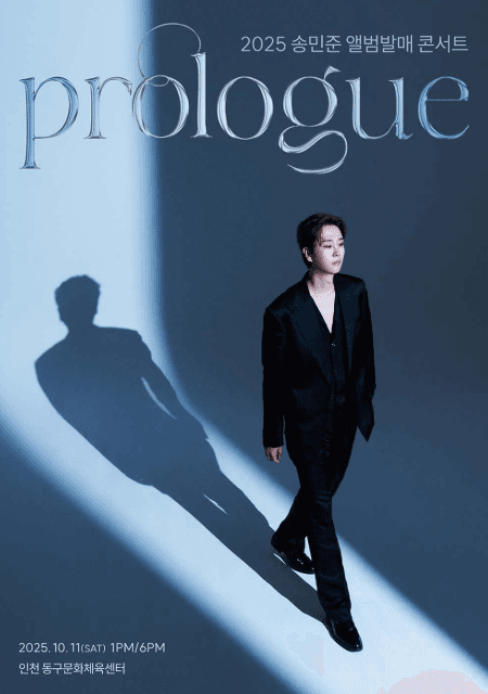 송민준 앨범발매 콘서트: Prologue [인천]