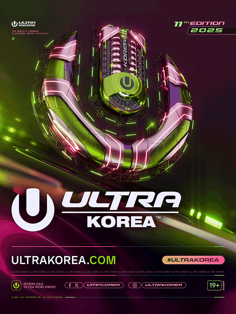 울트라 뮤직 페스티벌 코리아 (ULTRA KOREA)